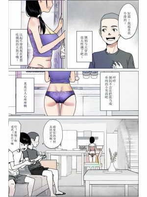 [hente] おばさん！いっしょに風呂に入ってもいい？～～えぇ？ [中国翻訳] [業餘上色版]_04_ai_painter