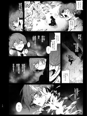 [めとろのーつ (つめとろ)] 紳士付きメイドのソフィーさん7 (オリジナル) [DL版]_page_018