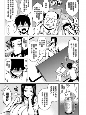 [TANABE] たわわ慕情 (COMIC 失楽天 2021年12月号) [中国翻訳] [DL版]_05