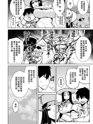 [TANABE] たわわ慕情 (COMIC 失楽天 2021年12月号) [中国翻訳] [DL版]_02