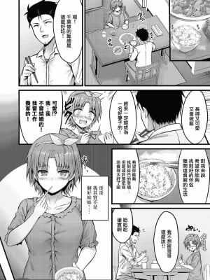 [内藤キララ]えっちな妹はお嫌いですか[糖分超标汉化组]_04_429_COMIC_Reboot_VOL24_429