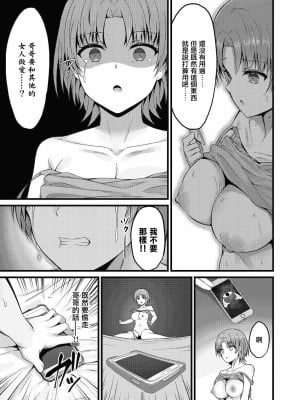 [内藤キララ]えっちな妹はお嫌いですか[糖分超标汉化组]_07_432_COMIC_Reboot_VOL24_432