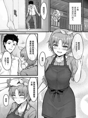 [内藤キララ]えっちな妹はお嫌いですか[糖分超标汉化组]_03_428_COMIC_Reboot_VOL24_428