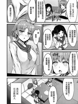 [内藤キララ]えっちな妹はお嫌いですか[糖分超标汉化组]_02_427_COMIC_Reboot_VOL24_427