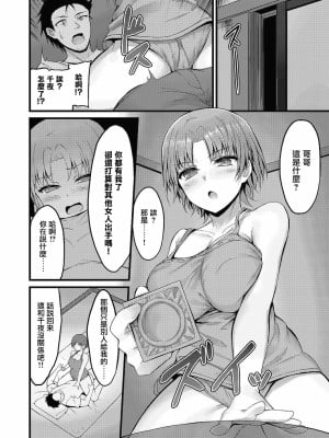 [内藤キララ]えっちな妹はお嫌いですか[糖分超标汉化组]_08_433_COMIC_Reboot_VOL24_433