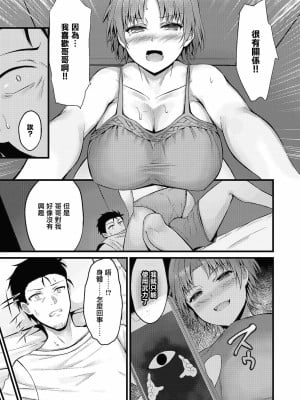 [内藤キララ]えっちな妹はお嫌いですか[糖分超标汉化组]_09_434_COMIC_Reboot_VOL24_434