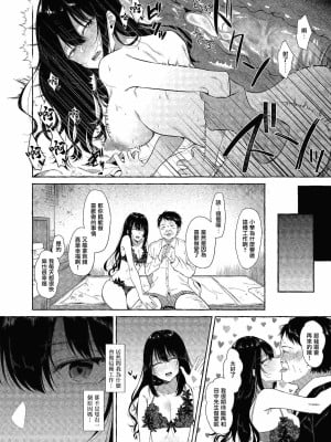 [監獄銘菓] 華市[糖分超标汉化组]_02_043_COMIC_Reboot_VOL24_43