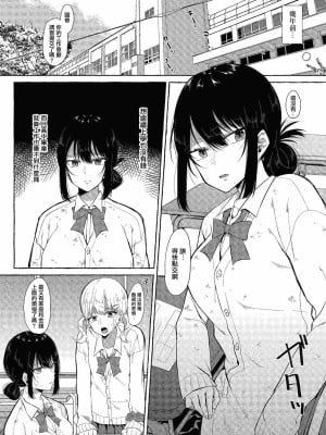 [監獄銘菓] 華市[糖分超标汉化组]_03_044_COMIC_Reboot_VOL24_44