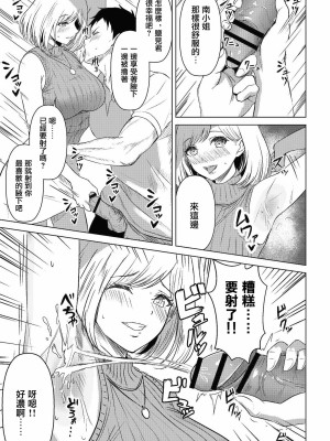 [澄名エン]腋への熱視線。[未名汉化组]_09_152_COMIC_Reboot_VOL24_152