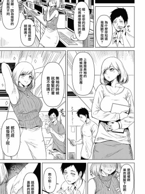 [澄名エン]腋への熱視線。[未名汉化组]_05_148_COMIC_Reboot_VOL24_148