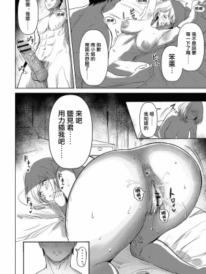 [澄名エン]腋への熱視線。[未名汉化组]_20_163_COMIC_Reboot_VOL24_163