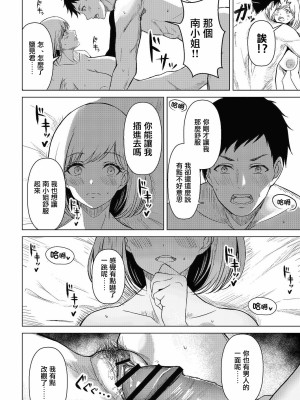 [澄名エン]腋への熱視線。[未名汉化组]_16_159_COMIC_Reboot_VOL24_159