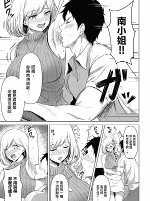 [澄名エン]腋への熱視線。[未名汉化组]_07_150_COMIC_Reboot_VOL24_150