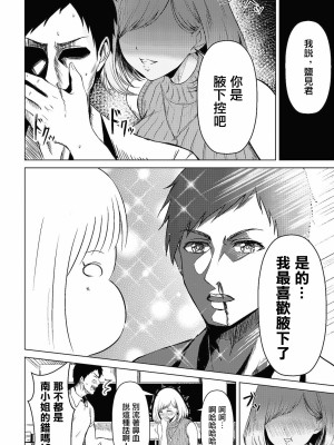 [澄名エン]腋への熱視線。[未名汉化组]_04_147_COMIC_Reboot_VOL24_147