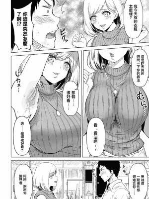 [澄名エン]腋への熱視線。[未名汉化组]_02_145_COMIC_Reboot_VOL24_145