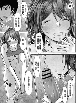 [しょーへい]居残りえっちを君と部室で。[未名汉化组]_17_112_COMIC_Reboot_VOL24_112