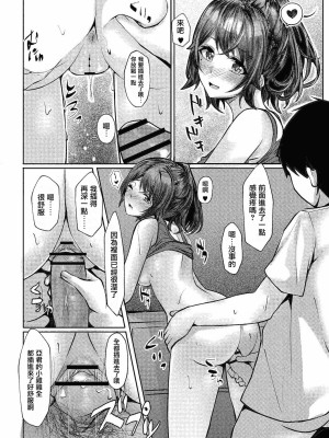 [しょーへい]居残りえっちを君と部室で。[未名汉化组]_20_115_COMIC_Reboot_VOL24_115