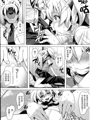 [ちょちょ] ふたりでひとり！？奈々と奈緒 (COMIC ペンギンクラブ山賊版 2013年12月号) [中国翻訳]_05