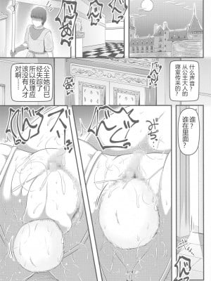 (C99) [しろいしのしの (篠田一宏)] 達磨姫一心同体 [中国翻訳]_23