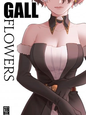 [ふか] Gall Flowers (ファイナルファンタジーXIV) [中国翻訳]