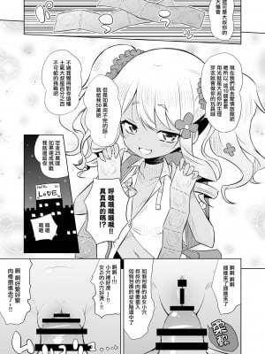 [サークルとこまや (とこまやけいた)] ラビリィとラブラブしたいラビ (キラッとプリ☆チャン) [中国翻訳] [DL版]_03