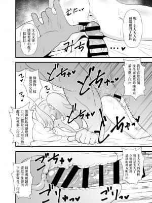 [サークルとこまや (とこまやけいた)] ラビリィとラブラブしたいラビ (キラッとプリ☆チャン) [中国翻訳] [DL版]_12