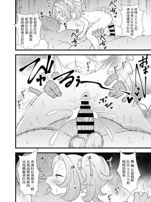 [サークルとこまや (とこまやけいた)] ラビリィとラブラブしたいラビ (キラッとプリ☆チャン) [中国翻訳] [DL版]_10