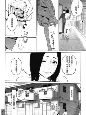 [clone人間] 身ぎれいな女 (夏の巣) [瓜皮有偿汉化]_27