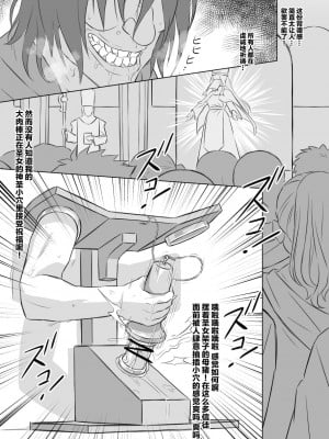 [欲得堂 (ハくロノフ人)]部分的性奴隷 [雷电将军汉化] [Fantia]_27