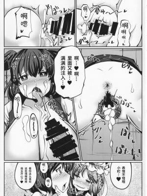 [毒パン工房 (毒コロネ)] 小野塚小町壁尻の刑に処す (東方Project) [靴下汉化组]_21