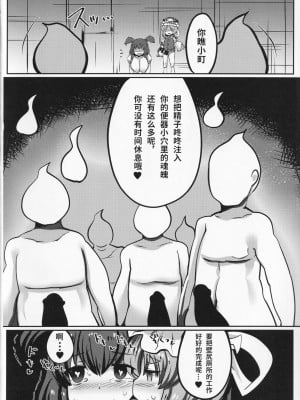 [毒パン工房 (毒コロネ)] 小野塚小町壁尻の刑に処す (東方Project) [靴下汉化组]_22