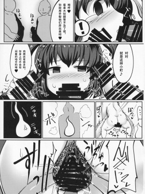 [毒パン工房 (毒コロネ)] 小野塚小町壁尻の刑に処す (東方Project) [靴下汉化组]_17