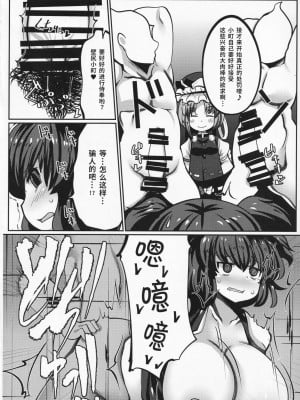 [毒パン工房 (毒コロネ)] 小野塚小町壁尻の刑に処す (東方Project) [靴下汉化组]_12