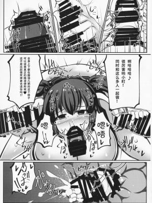 [毒パン工房 (毒コロネ)] 小野塚小町壁尻の刑に処す (東方Project) [靴下汉化组]_19