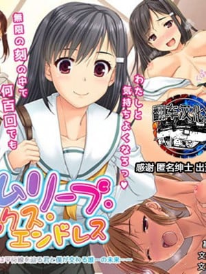 [天空のハルカ] タイムリープ・セックス・エンドレス [翻车汉化组]