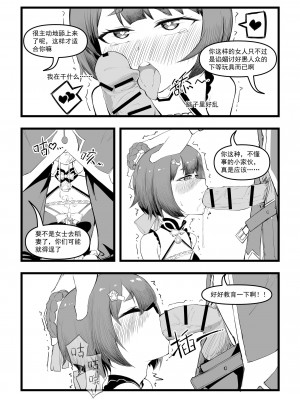 [saluky] 香菱小姐的鸡汤来喽！！ (原神) [中国語]_12