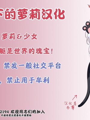 [あくま] 好きな男子に告白したら、ビッチにされるトラップだった件 (COMIC BAVEL 2019年7月号) [夜空下的萝莉汉化]_11