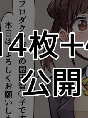 [MM] A〇無理（ちょこせん）&（その後）& ヒトカリされたちょこ先 (アイドルマスター シャイニーカラーズ) [吸住没碎个人汉化]