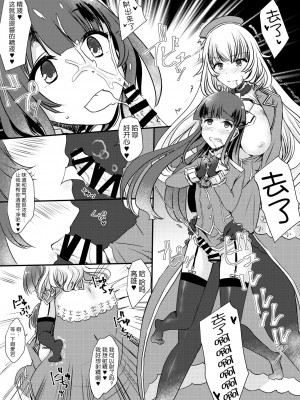 [椿亭 (三七瀬)] 藍に染めて～高雄愛宕編～ (艦隊これくしょん -艦これ-) [不咕鸟汉化组] [DL版]_26