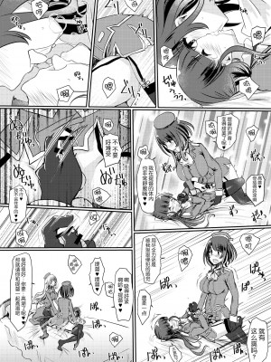 [椿亭 (三七瀬)] 藍に染めて～高雄愛宕編～ (艦隊これくしょん -艦これ-) [不咕鸟汉化组] [DL版]_21