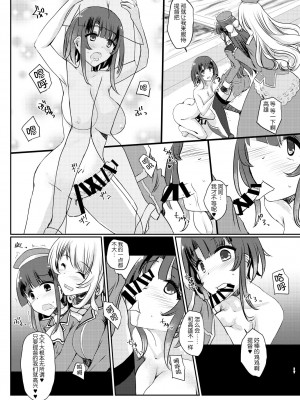 [椿亭 (三七瀬)] 藍に染めて～高雄愛宕編～ (艦隊これくしょん -艦これ-) [不咕鸟汉化组] [DL版]_16