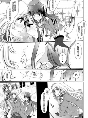 [椿亭 (三七瀬)] 藍に染めて～高雄愛宕編～ (艦隊これくしょん -艦これ-) [不咕鸟汉化组] [DL版]_11