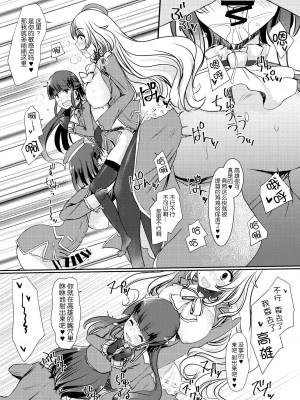 [椿亭 (三七瀬)] 藍に染めて～高雄愛宕編～ (艦隊これくしょん -艦これ-) [不咕鸟汉化组] [DL版]_25