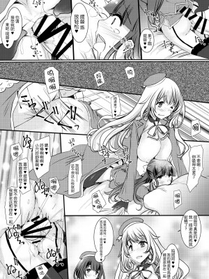 [椿亭 (三七瀬)] 藍に染めて～高雄愛宕編～ (艦隊これくしょん -艦これ-) [不咕鸟汉化组] [DL版]_24