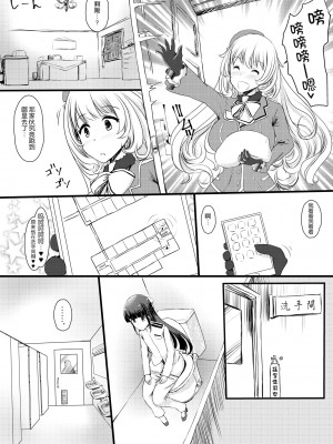 [椿亭 (三七瀬)] 藍に染めて～高雄愛宕編～ (艦隊これくしょん -艦これ-) [不咕鸟汉化组] [DL版]_06