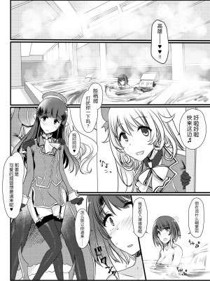 [椿亭 (三七瀬)] 藍に染めて～高雄愛宕編～ (艦隊これくしょん -艦これ-) [不咕鸟汉化组] [DL版]_12