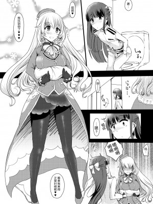 [椿亭 (三七瀬)] 藍に染めて～高雄愛宕編～ (艦隊これくしょん -艦これ-) [不咕鸟汉化组] [DL版]_07