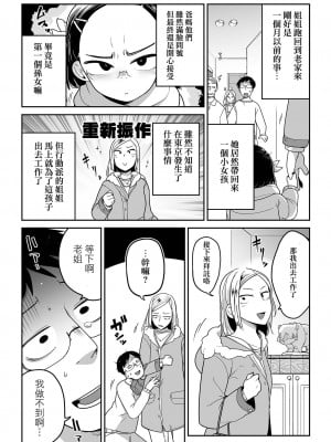 [つくすん ] フキちゃんは不機嫌 (コミック Mate legend Vol.43 2022年01月号) [沒有漢化]_02