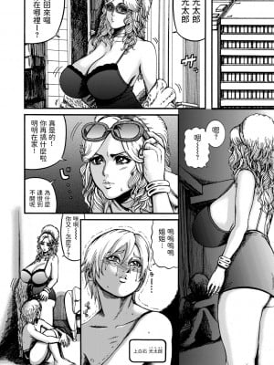 [巻貝一ヶ] 脱童貞 姉弟母乳ソープ (G-エッヂ Vol.013) [中国翻訳]_01