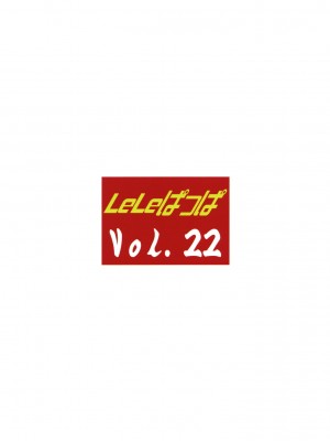 (C83) [リーフパーティー (流一本)] LeLeぱっぱ Vol.22 拘束嬲裸 (氷菓) [不咕鸟汉化组]_29